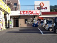 久山店