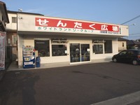 上野町店　店舗