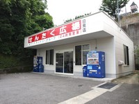 日見店　店舗