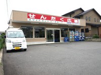 平間店　店舗