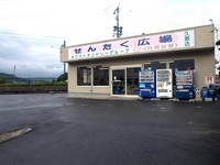 久原店 外観