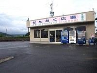 久原店　外観