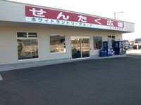 竹松店 外観