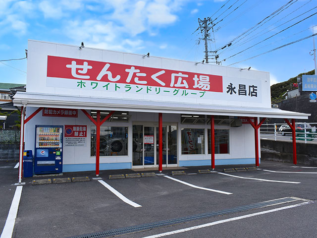 永昌店 店舗