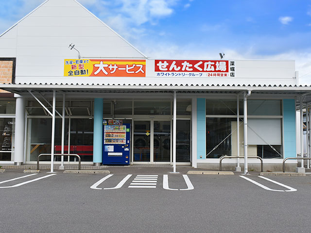 深堀店 店舗