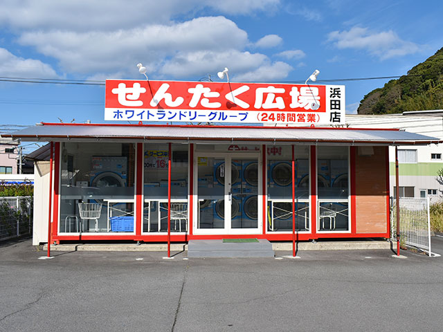 浜田店 店舗
