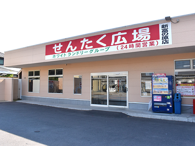 新富原店 店舗